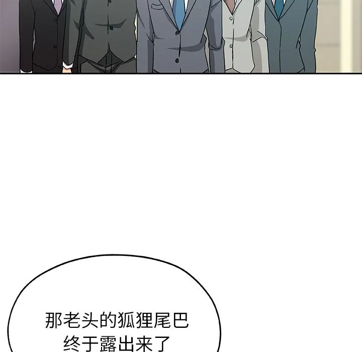 Missing9 - 第13章 - page 75