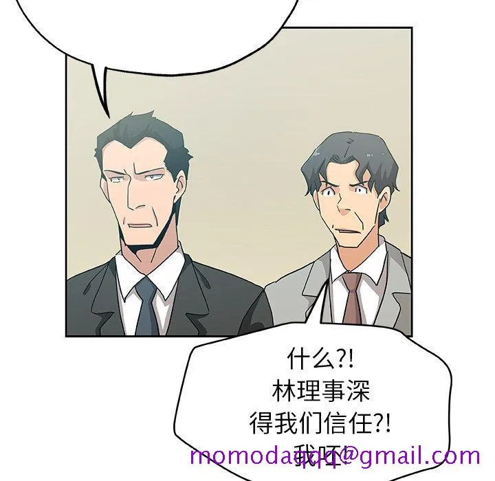 Missing9 - 第13章 - page 76