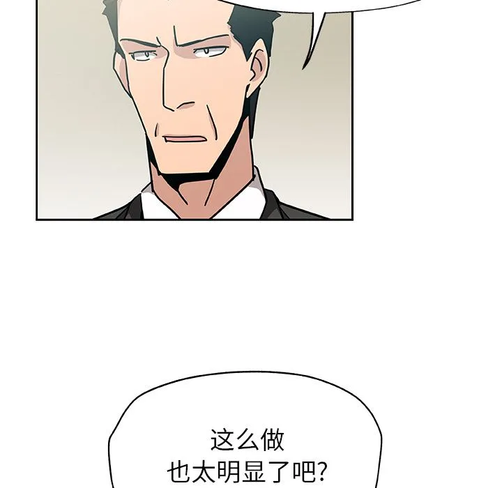 Missing9 - 第13章 - page 78