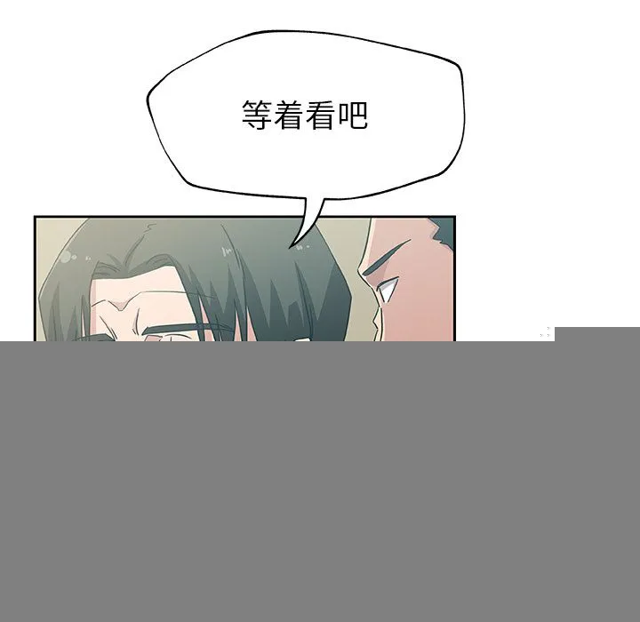 Missing9 - 第13章 - page 80