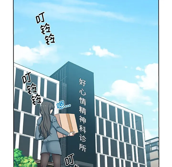 Missing9 - 第30章 - page 5