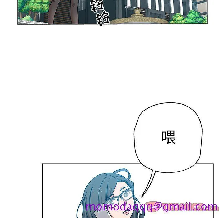 Missing9 - 第30章 - page 6