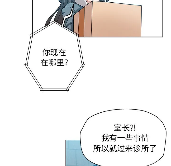Missing9 - 第30章 - page 7