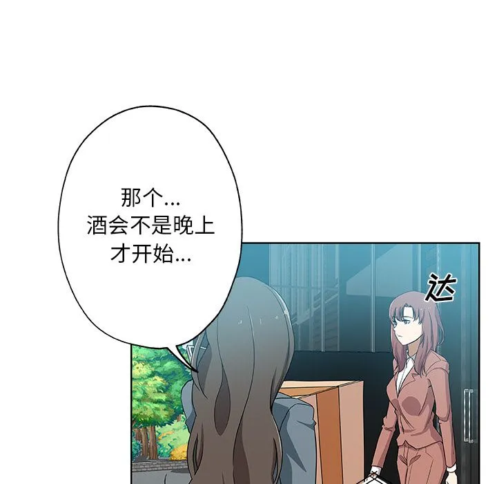 Missing9 - 第30章 - page 9