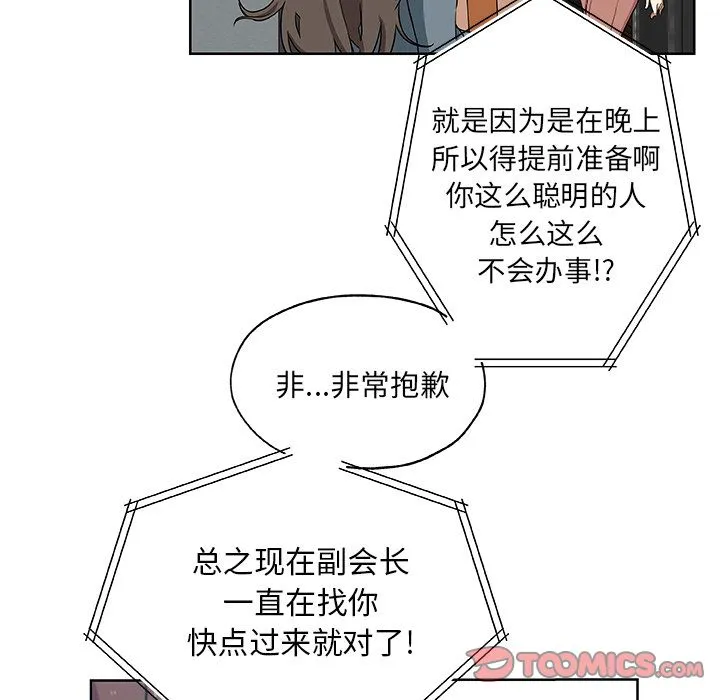 Missing9 - 第30章 - page 10