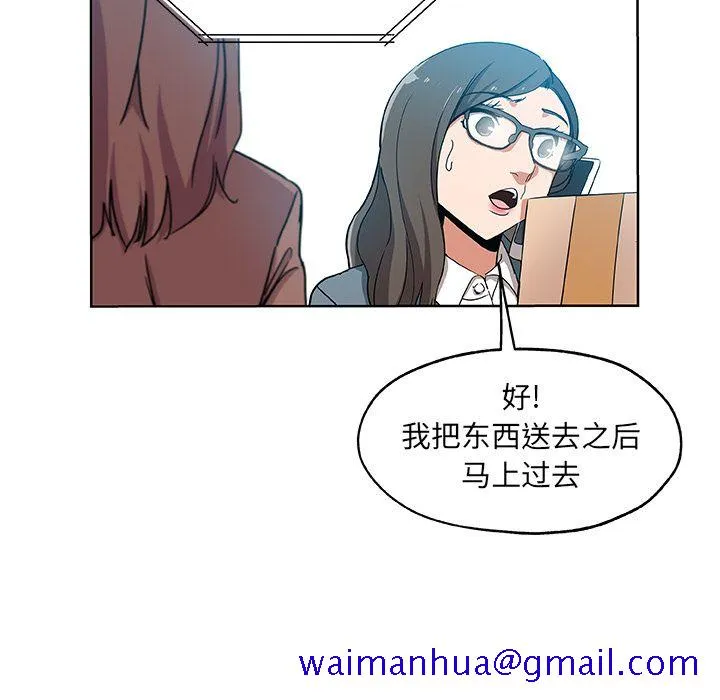 Missing9 - 第30章 - page 11