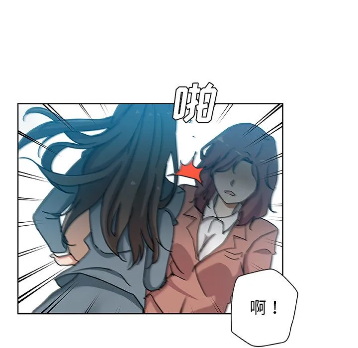 Missing9 - 第30章 - page 12