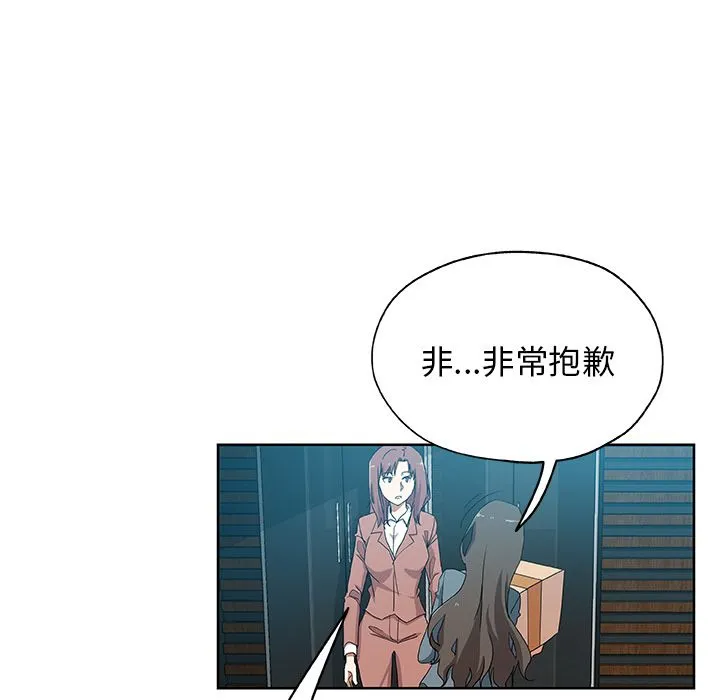 Missing9 - 第30章 - page 13