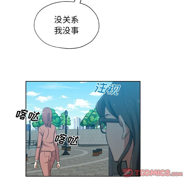Missing9 - 第30章 - page 14