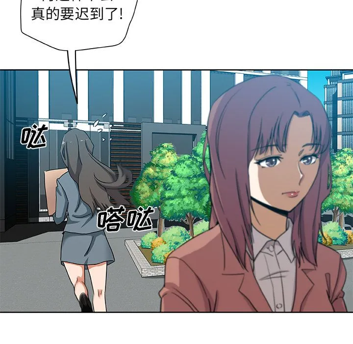Missing9 - 第30章 - page 16