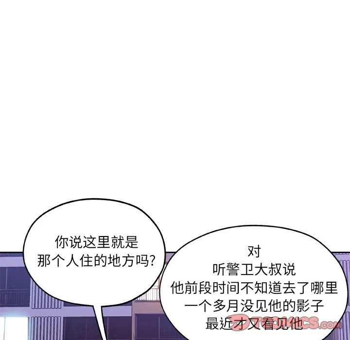 Missing9 - 第30章 - page 18