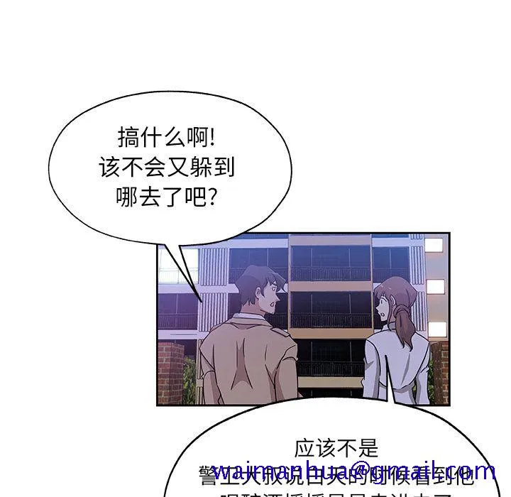 Missing9 - 第30章 - page 21
