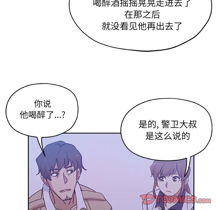 Missing9 - 第30章 - page 22