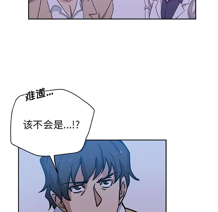Missing9 - 第30章 - page 23