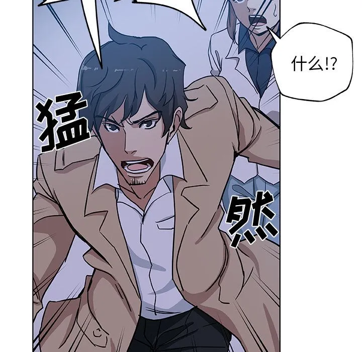 Missing9 - 第30章 - page 25