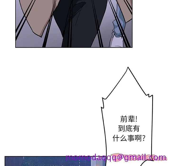 Missing9 - 第30章 - page 26