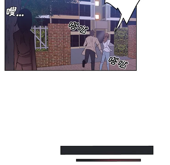 Missing9 - 第30章 - page 27