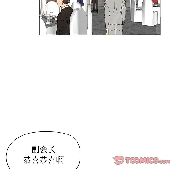 Missing9 - 第30章 - page 30