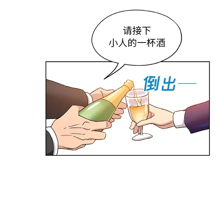 Missing9 - 第30章 - page 32