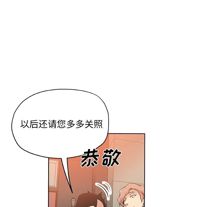 Missing9 - 第30章 - page 33