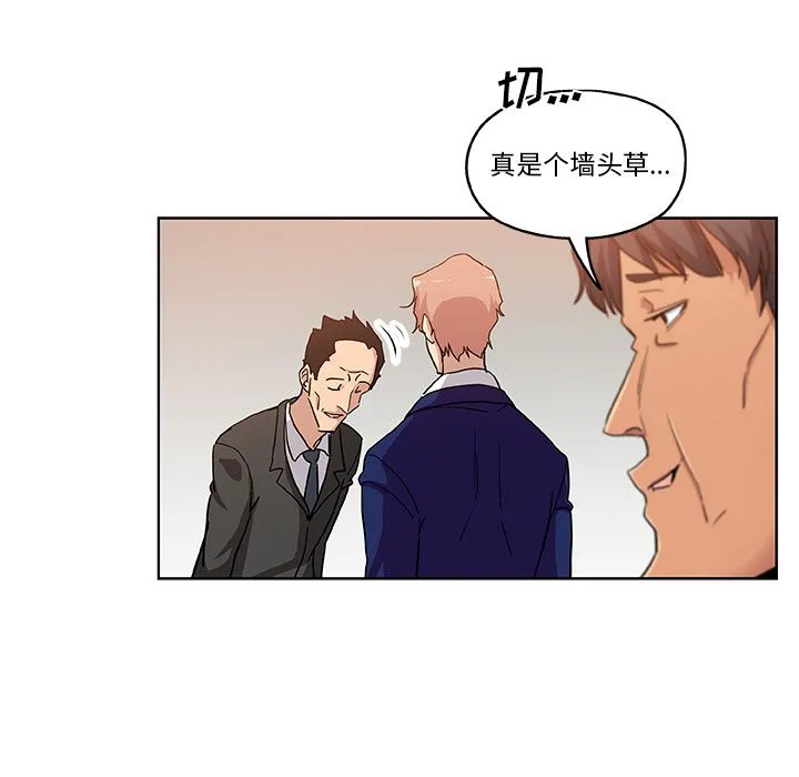 Missing9 - 第30章 - page 35