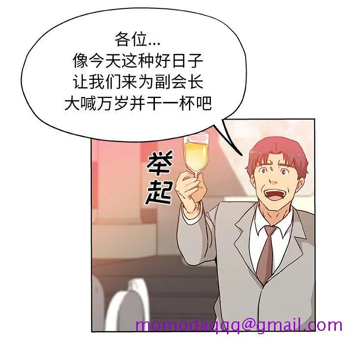 Missing9 - 第30章 - page 36