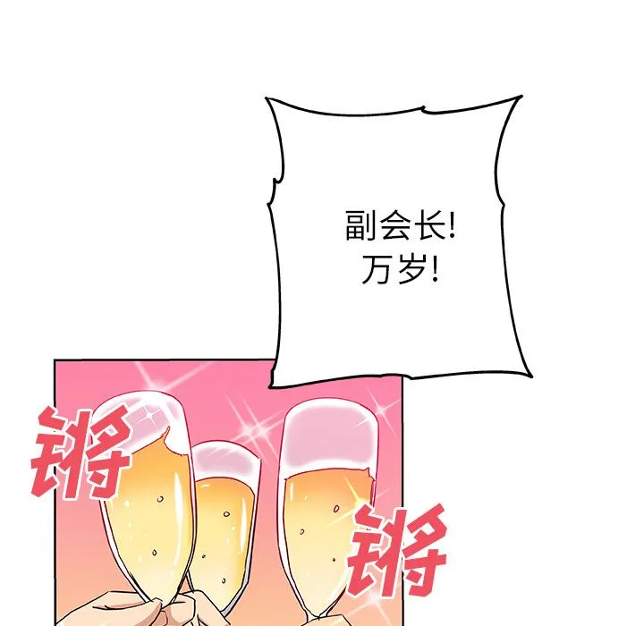 Missing9 - 第30章 - page 37
