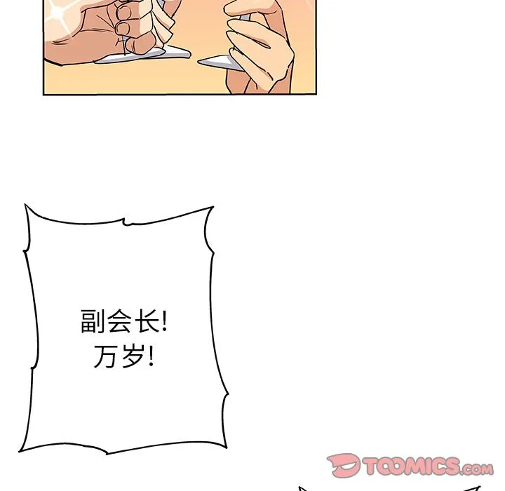 Missing9 - 第30章 - page 38