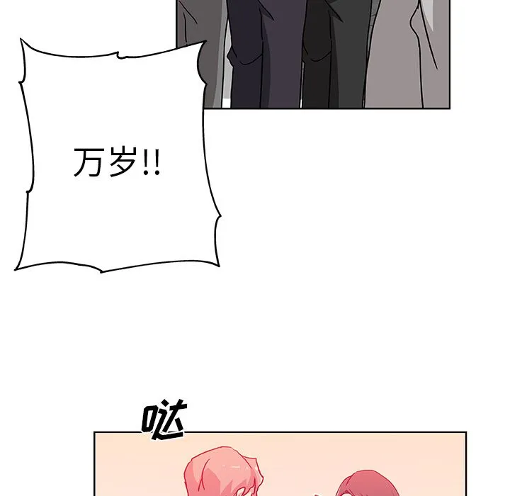 Missing9 - 第30章 - page 40