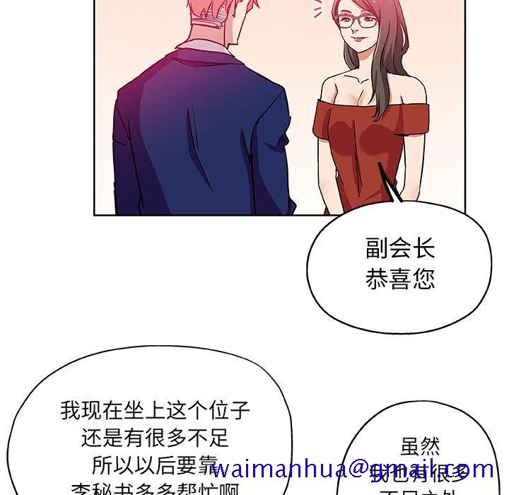 Missing9 - 第30章 - page 41