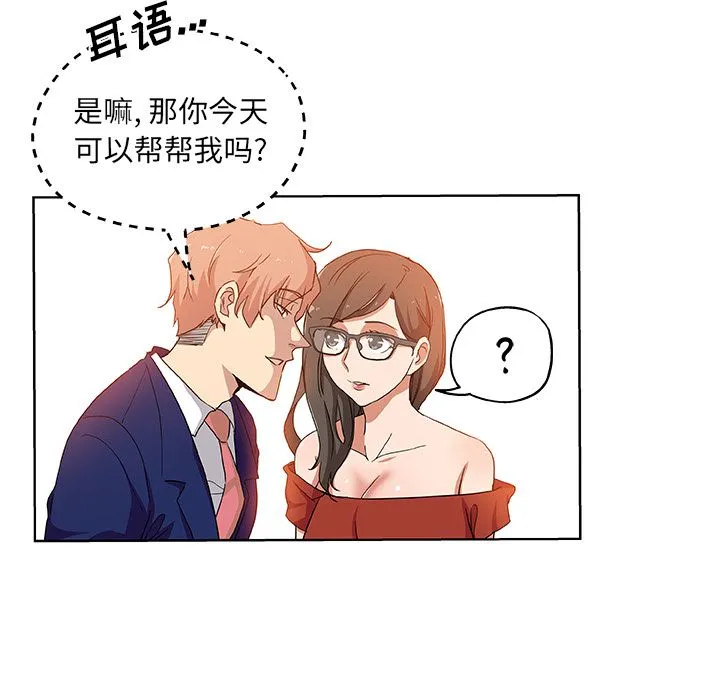 Missing9 - 第30章 - page 43