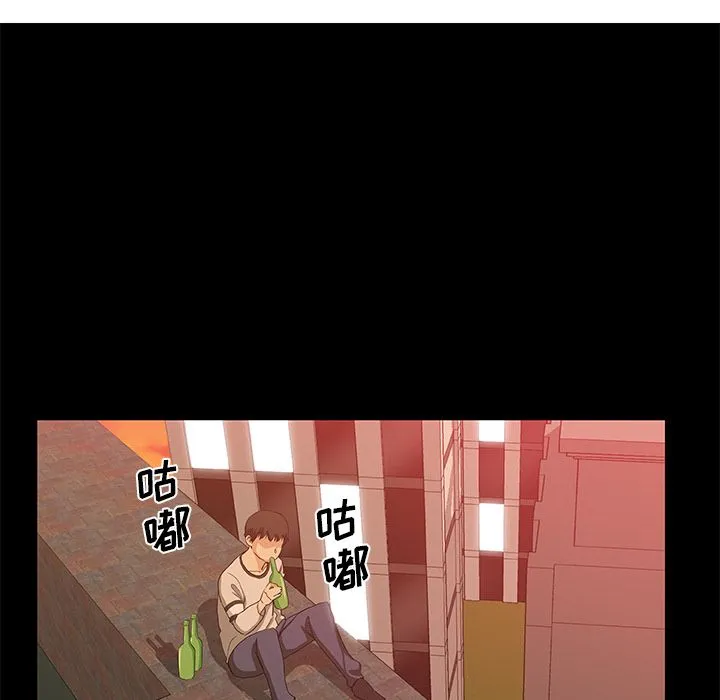 Missing9 - 第30章 - page 47