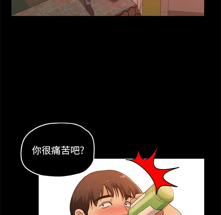 Missing9 - 第30章 - page 48