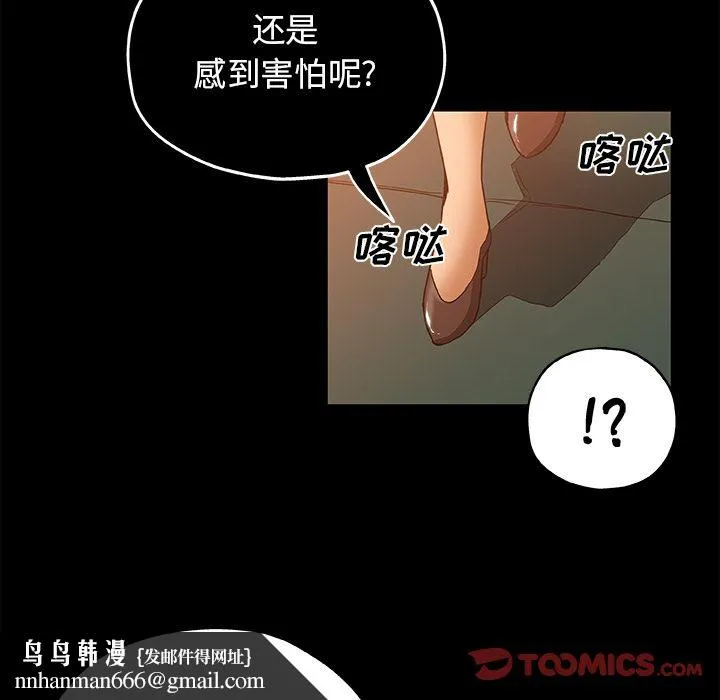 Missing9 - 第30章 - page 50