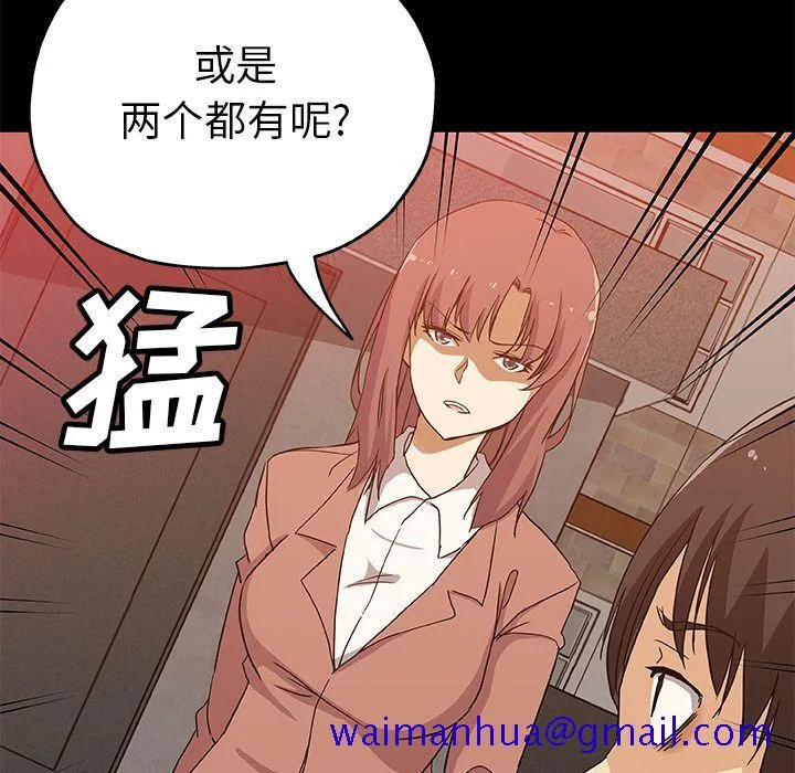 Missing9 - 第30章 - page 51