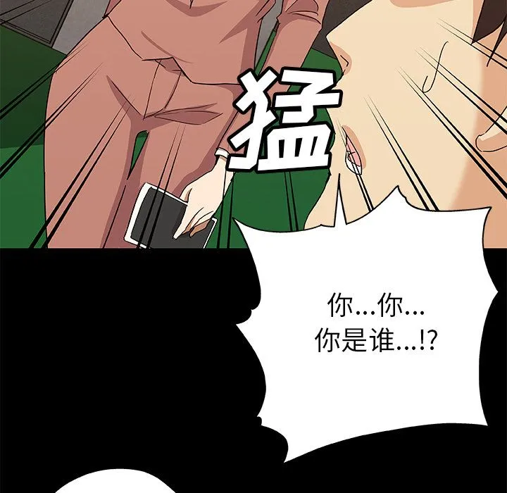 Missing9 - 第30章 - page 52
