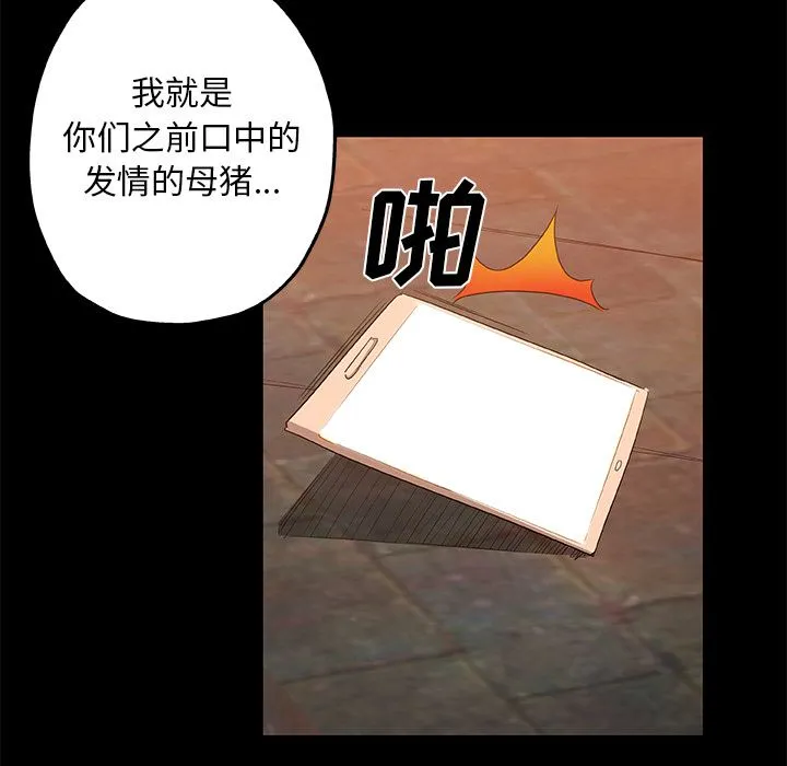 Missing9 - 第30章 - page 53