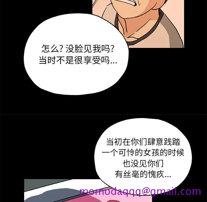 Missing9 - 第30章 - page 56