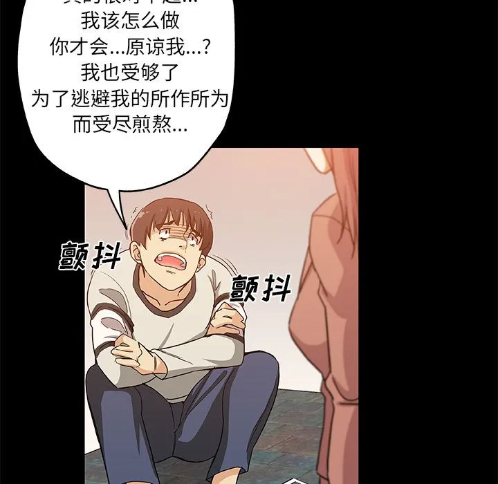 Missing9 - 第30章 - page 59