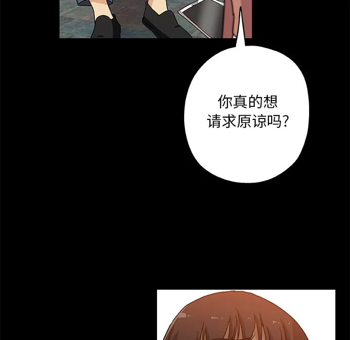 Missing9 - 第30章 - page 60
