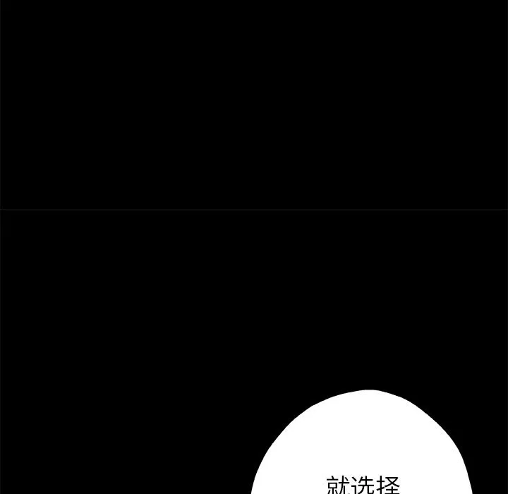 Missing9 - 第30章 - page 63