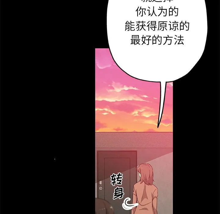 Missing9 - 第30章 - page 64