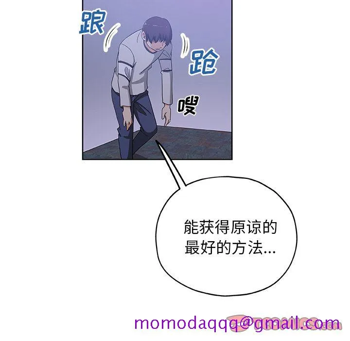 Missing9 - 第30章 - page 66
