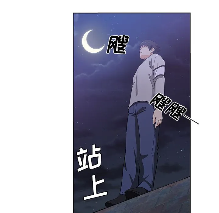 Missing9 - 第30章 - page 67