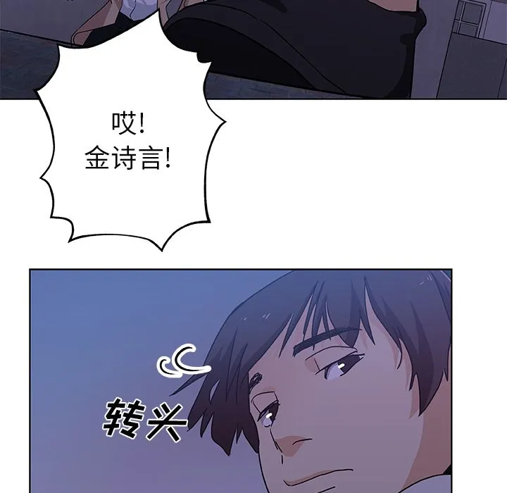 Missing9 - 第30章 - page 69