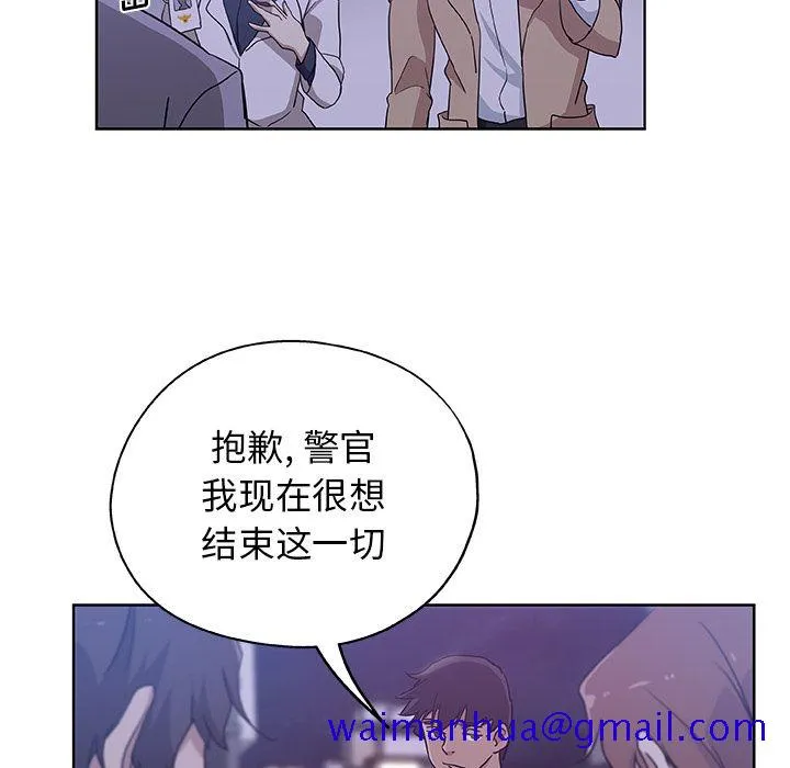 Missing9 - 第30章 - page 71