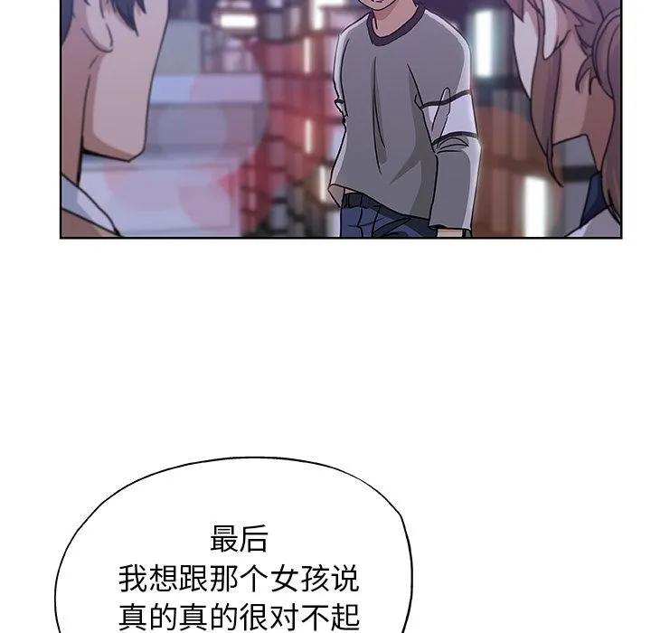 Missing9 - 第30章 - page 72