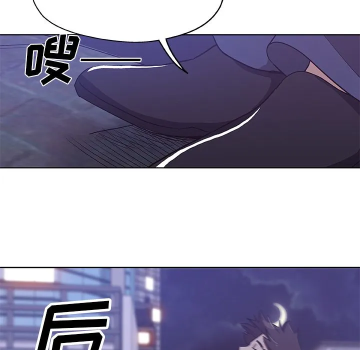 Missing9 - 第30章 - page 73