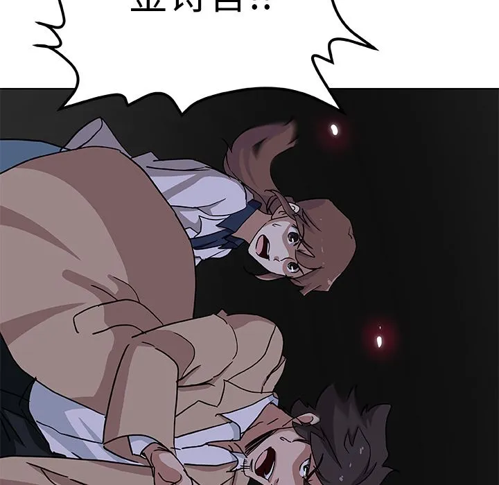 Missing9 - 第30章 - page 75