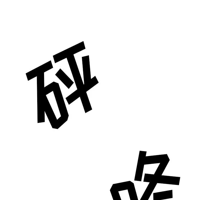 Missing9 - 第30章 - page 80